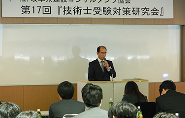 岐阜県建設コンサルタンツ協会主催の「技術士受験対策研究会」で講師を務めました | 技術情報