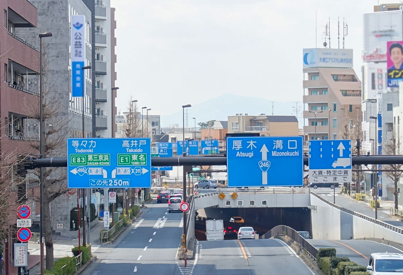 東京国道管内 標識設計 | 道路・交通