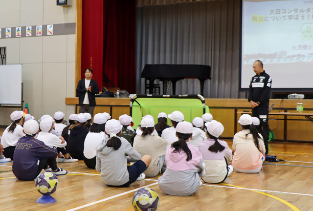 市橋小学校で「防災サッカー教室」を開催しました | お知らせ