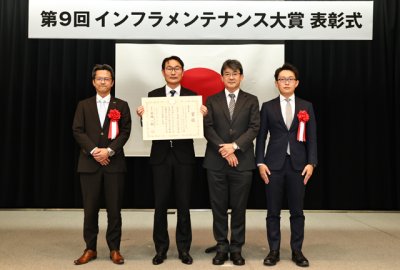 第9回インフラメンテナンス大賞で優秀賞を受賞しました | 技術情報