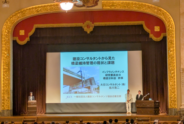 「コンクリート構造物の補修・補強に関するフォーラム2026」で講師を務めました | 技術情報